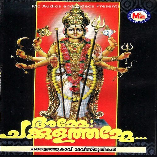 Om Namo Naaraayani