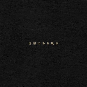 Dengarkan lagu Nowhere (Piano Ensemble) nyanyian Haruka Nakamura dengan lirik
