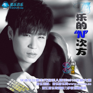 Listen to She Yi De Tian Shi song with lyrics from 蓝乐