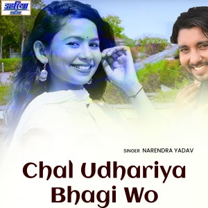 Listen to Chal Udhariya Bhagi Wo song with lyrics from Narendra Yadav