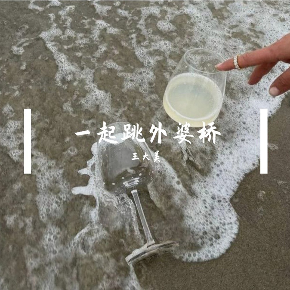 再见了南方 (最火BGM版)