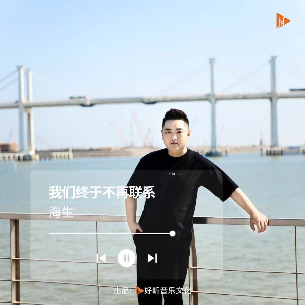 我们终于不再联系（DJ默涵） (伴奏)