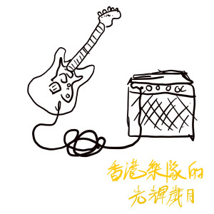 ดาวน์โหลดและฟังเพลง 月满繁星夜 พร้อมเนื้อเพลงจาก 浮世绘
