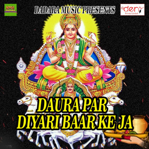 Listen to Eakra Dahi Me Roti Bor Ke song with lyrics from Lalji Baajigar
