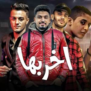 收聽مهرجان的اخربها歌詞歌曲