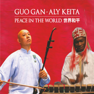 Listen to Danse Tribale song with lyrics from Guo Gan