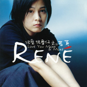 Listen to 很爱很爱你 song with lyrics from Rene Liu (刘若英)
