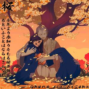 收聽Okuno Hachisuka的22.玉置浩二 - 行かないで (其他)歌詞歌曲