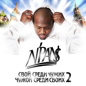 Listen to Хлопаем song with lyrics from N'Pans