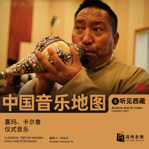 Listen to 吉祥云彩 曲真如央 song with lyrics from 瑞鸣音乐