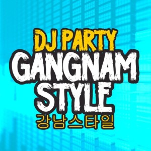 ดาวน์โหลดและฟังเพลง Gangnam Style (강남스타일) (Original Mix) พร้อมเนื้อเพลงจาก DJ Party