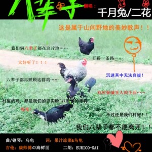 Listen to 实现梦想的哆啦A梦 (完整版) song with lyrics from 午年_5ive