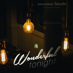 ดาวน์โหลดและฟังเพลง เส้นชัย พร้อมเนื้อเพลงจาก เจสัน ยัง