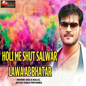 Album Holi Me Shut Salwar Lawa Ae Bhatar oleh Arvind Akela Kallu