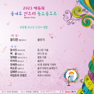 Listen to 하쿠나 마타타 song with lyrics from 라임트리 프렌즈