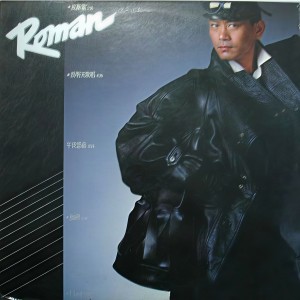 收聽羅文的枷鎖歌詞歌曲