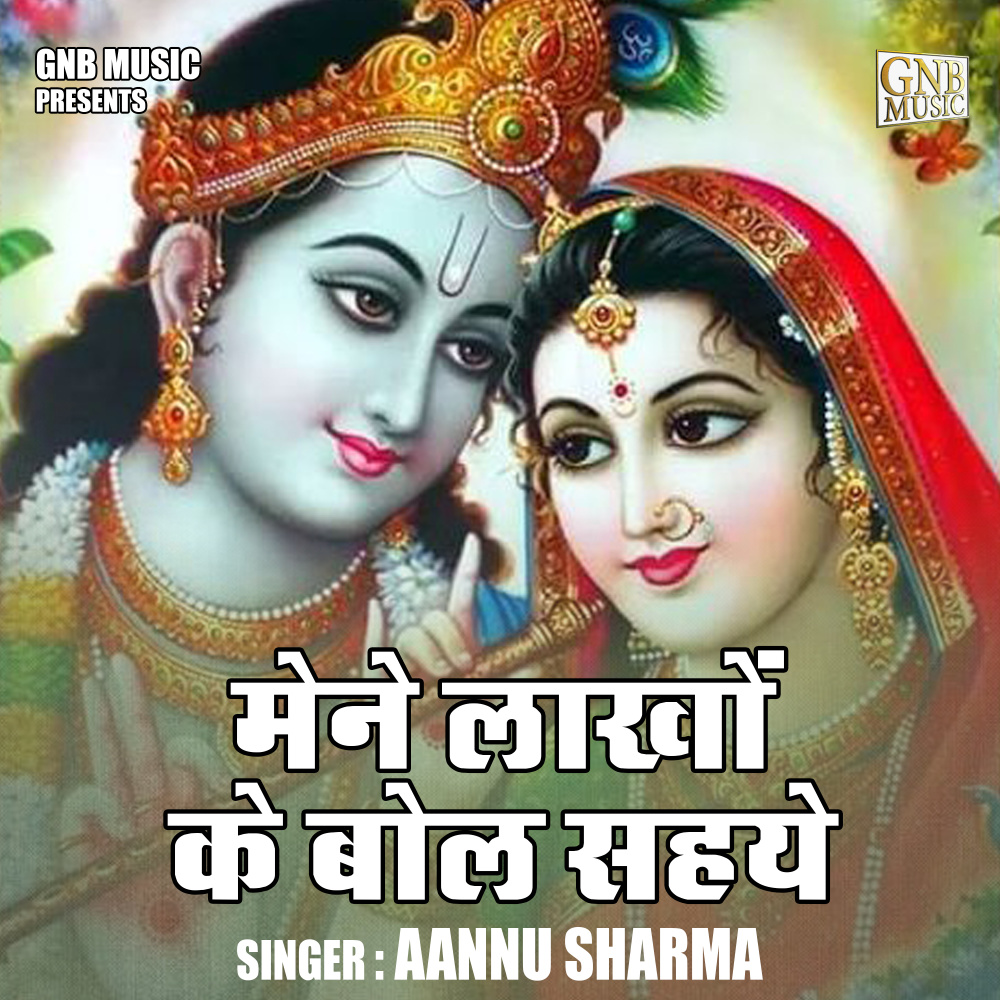 Mene Lakhon Ke Bol Sahaye (Hindi)