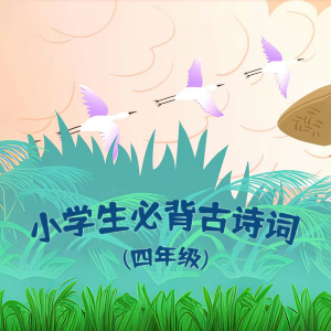 Listen to 独坐敬亭山 song with lyrics from 山娃娃