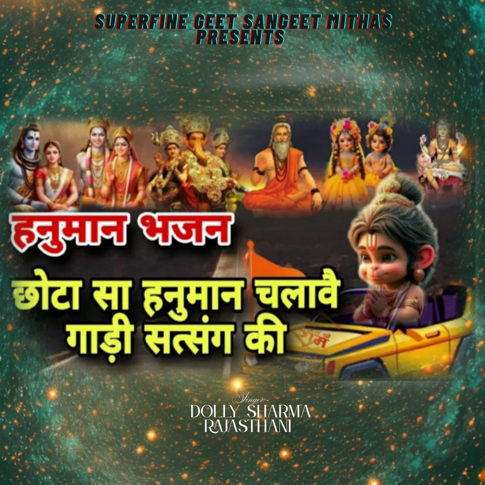 Chota Sa Hanuman Chalave Gadi Satsang Ki