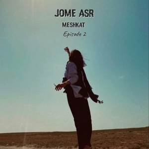 Meshkat的專輯Jome Asr
