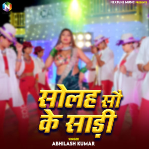 Album Solah Sau Ke Sari from 