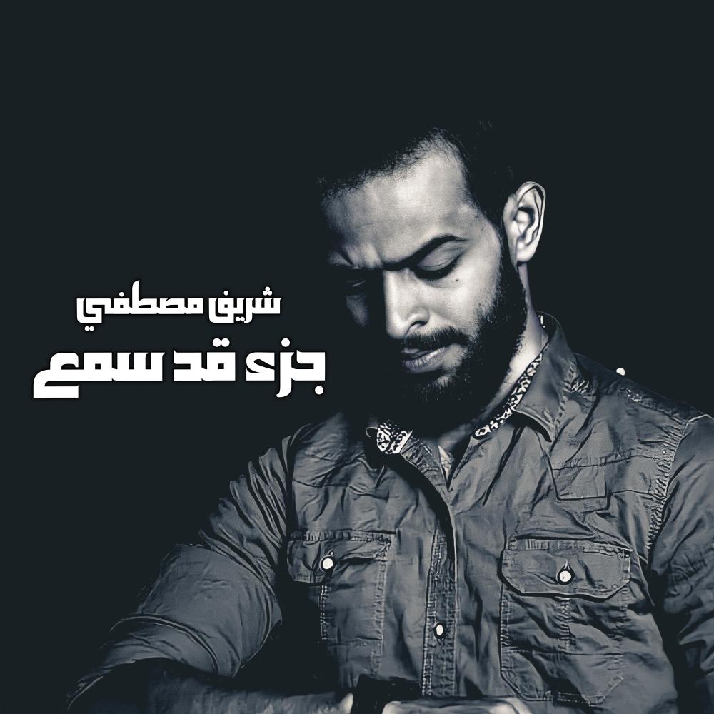 سورة الصف