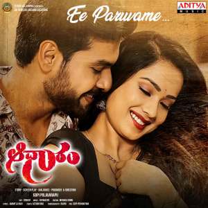 Album Ee Paruvame (From "Aadhaaram") from Anjana Sowmya