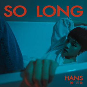 Listen to SO LONG song with lyrics from Hans陈思翰