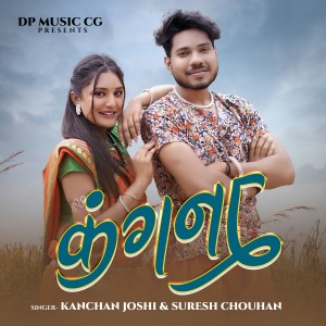 Listen to KANGNA song with lyrics from Navin Sahu