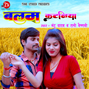 Album Balam Kataniya from 