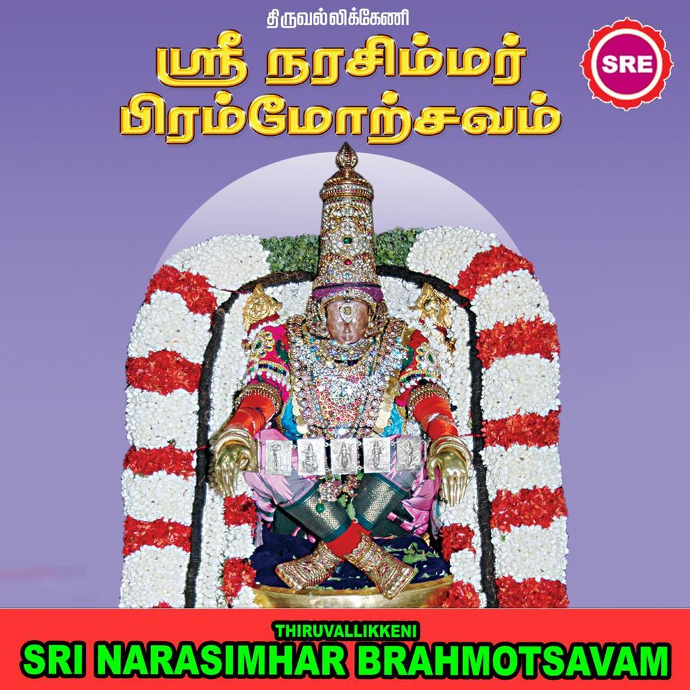 Thiruvallikkeni Sri Narasimhar Brahmotsavam