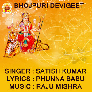 Listen to DIHALIU MAI GODI ME LALANAWA song with lyrics from Satish Kumar