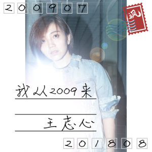 Dengarkan 陷入愛情 lagu dari 王志心 dengan lirik