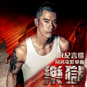 Dengarkan lagu Le Yu nyanyian JR dengan lirik
