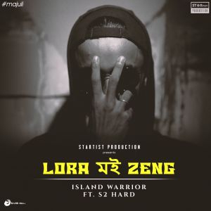 收听ISLAND WARRIOR的Lora Moi Zeng歌词歌曲