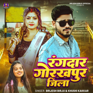 Listen to Rangdar Gorakhpur Jila song with lyrics from Brijesh Birju