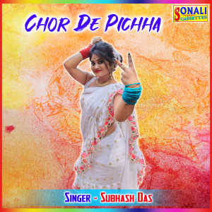 Listen to Gobindpur Ke Tikli song with lyrics from Subhash Das