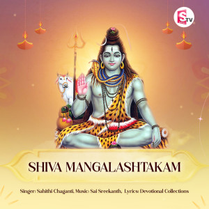 Album Shiva Mangalashtakam oleh Sahithi Chaganti