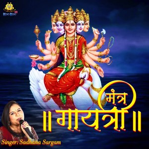 Dengarkan Gayatri Mantra lagu dari Sadhna Sargam dengan lirik
