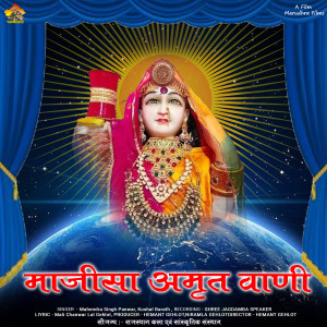 Album Majisa Amrat Wani from 