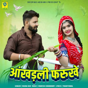Listen to ANKHADLI FARUKE song with lyrics from Maina Rao