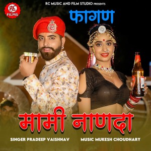 Pradeep Vaishnav的专辑Fagan Mami Naanda