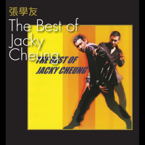張學友的專輯The Best Of Jacky Cheung