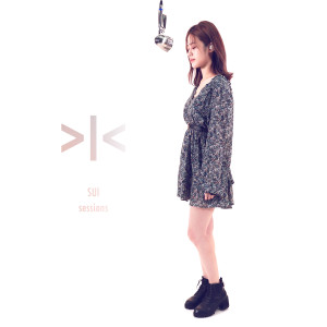 Album 不在乎 (SUI Sessions) from 张语哝
