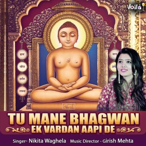 Listen to Tu Mane Bhagwan Ek Vardan Aapi De song with lyrics from Nikita Waghela