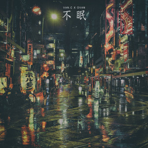 Album sleeplessness(不眠) from VAN.C