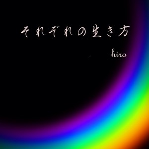 Album The way of life oleh HIRO (LGYankees)