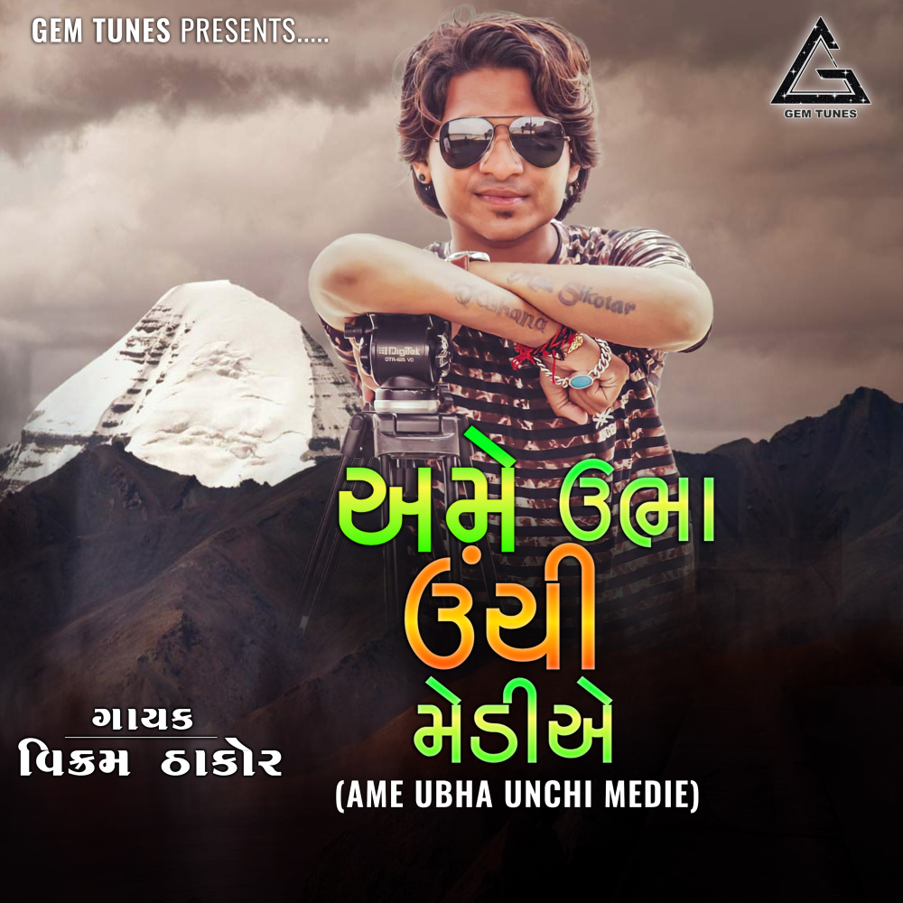 Ame Ubha Unchi Medie