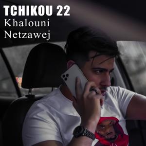 Listen to Khalouni Netzawej song with lyrics from Tchikou 22