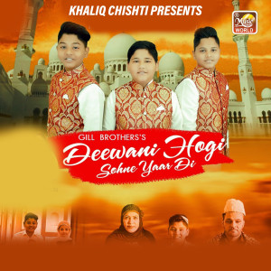 ดาวน์โหลดและฟังเพลง Deewani Hogi Sohne Yaar Di พร้อมเนื้อเพลงจาก Gill Brothers
